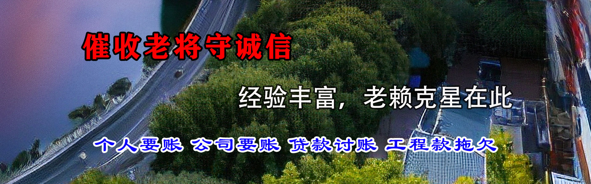 李沧要账公司